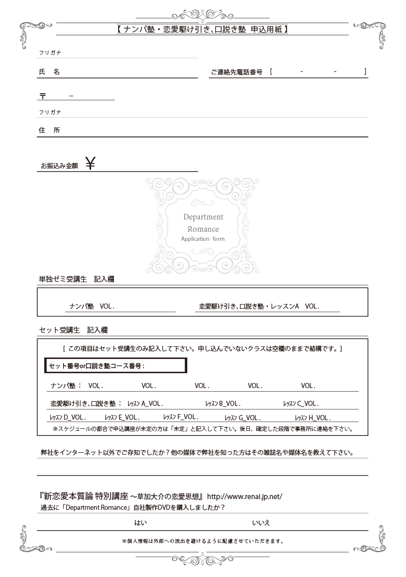 entry_form